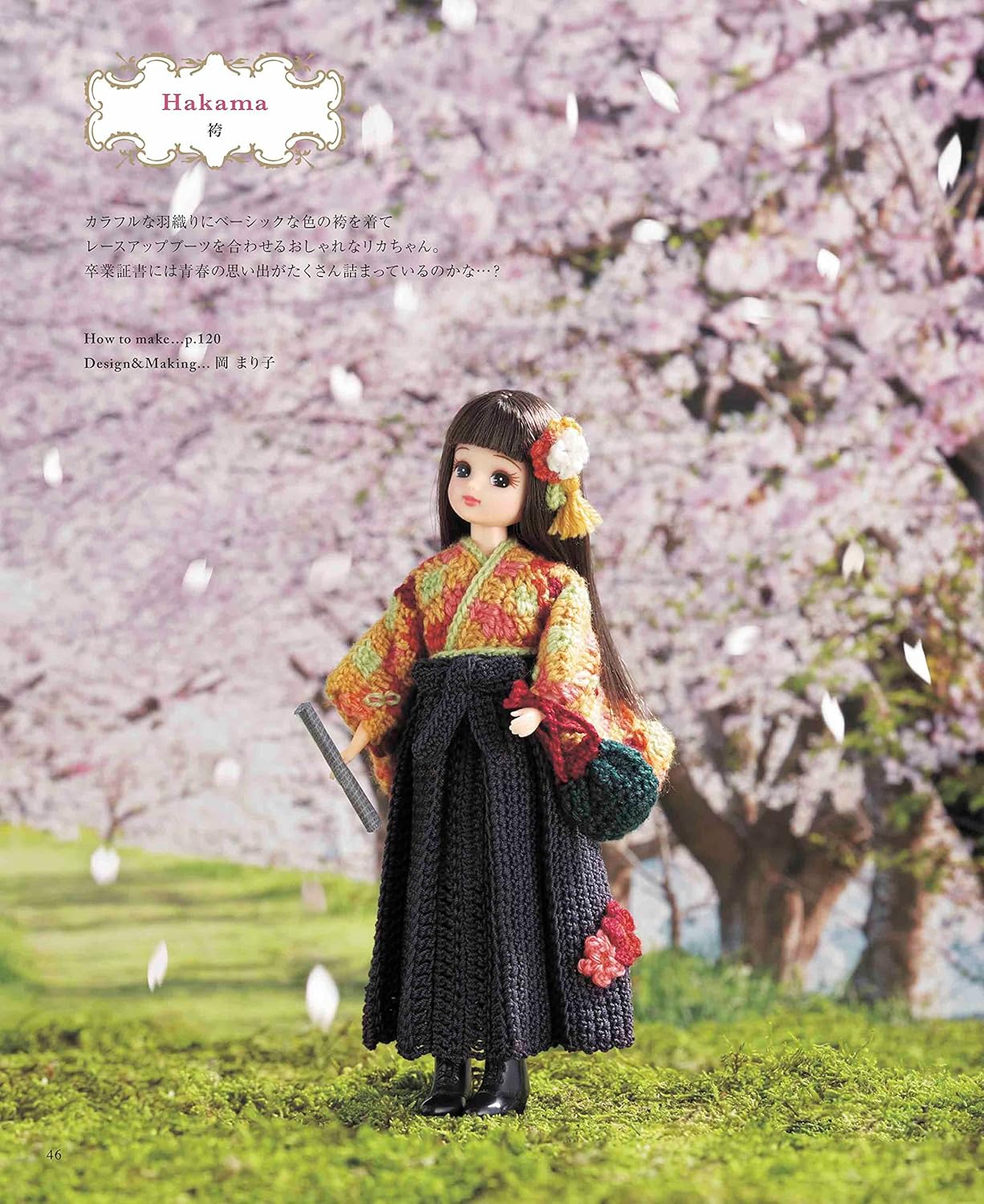 Licca Doll Crochet Clothes Coordination Book - Japanese Craft Book
