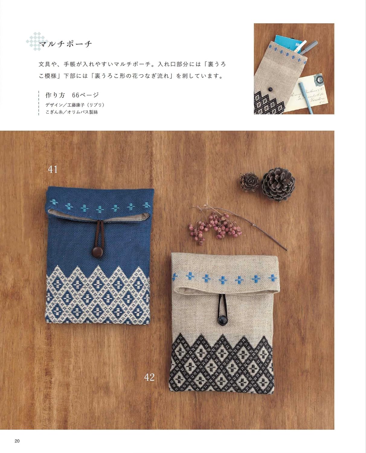 Charming Little Things with Kogin Stitch Embroidery - Japanese Craft Book