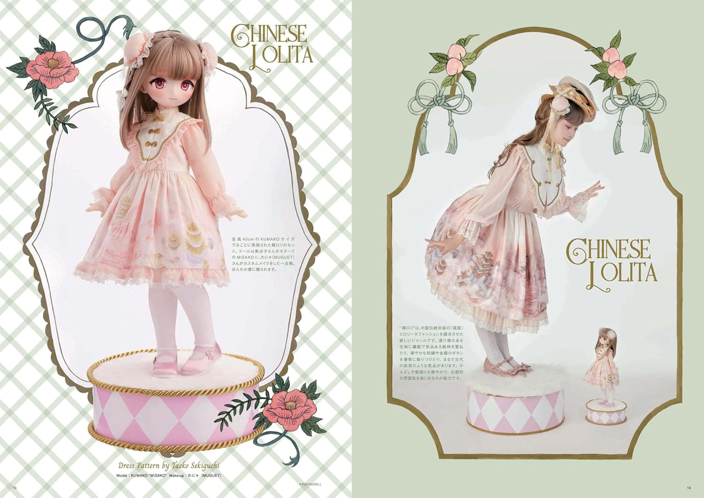 Dollybird Vol 40 - Japanese Craft Book