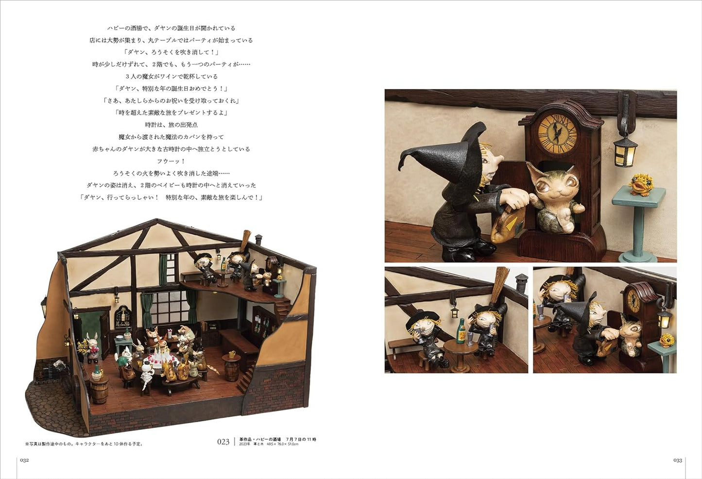 40th Anniversary of Dayan the Cat - Japanese Art Book