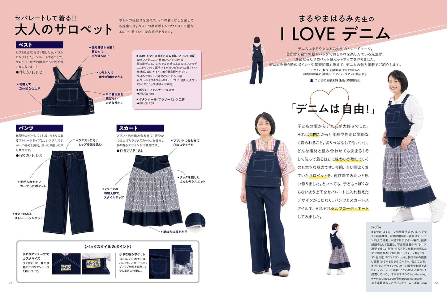 MRS STYLEBOOK 2025 High Summer - Japanese Dress Making Book