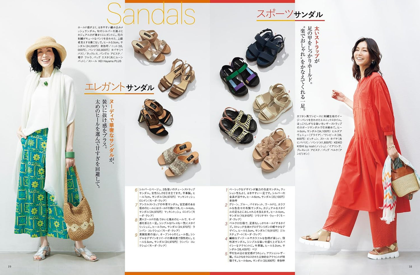 MRS STYLEBOOK 2025 Early Summer - Japanese Dress Making Book