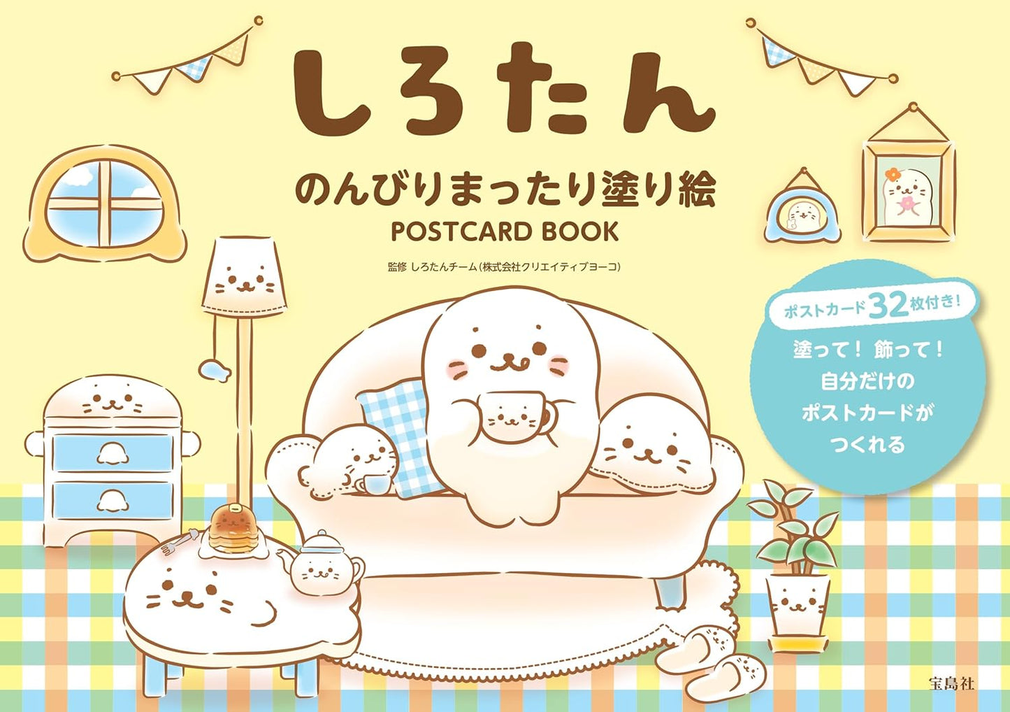 Shirotan the Seal Relaxing Coloring Book - Post Card Size Japanese Coloring Book