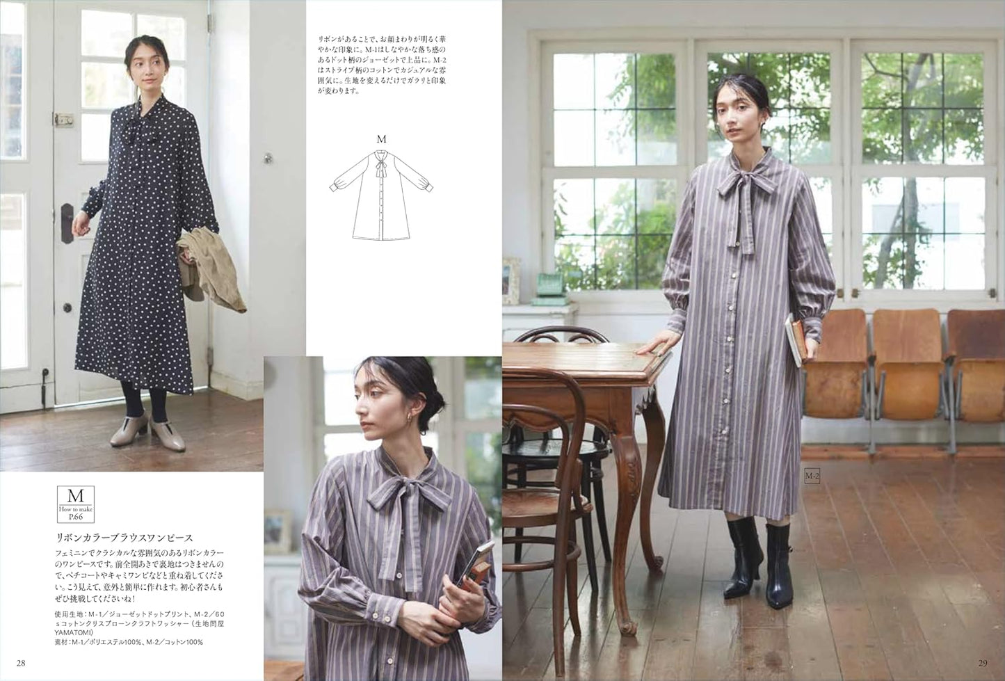Quick and Easy, Yet Stylish Handmade Clothes for Adults - Japanese Craft Book