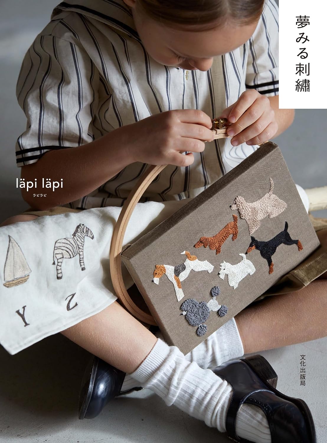 Lapi Lapi's Dreamy Embroidery Designs - Japanese Craft Book