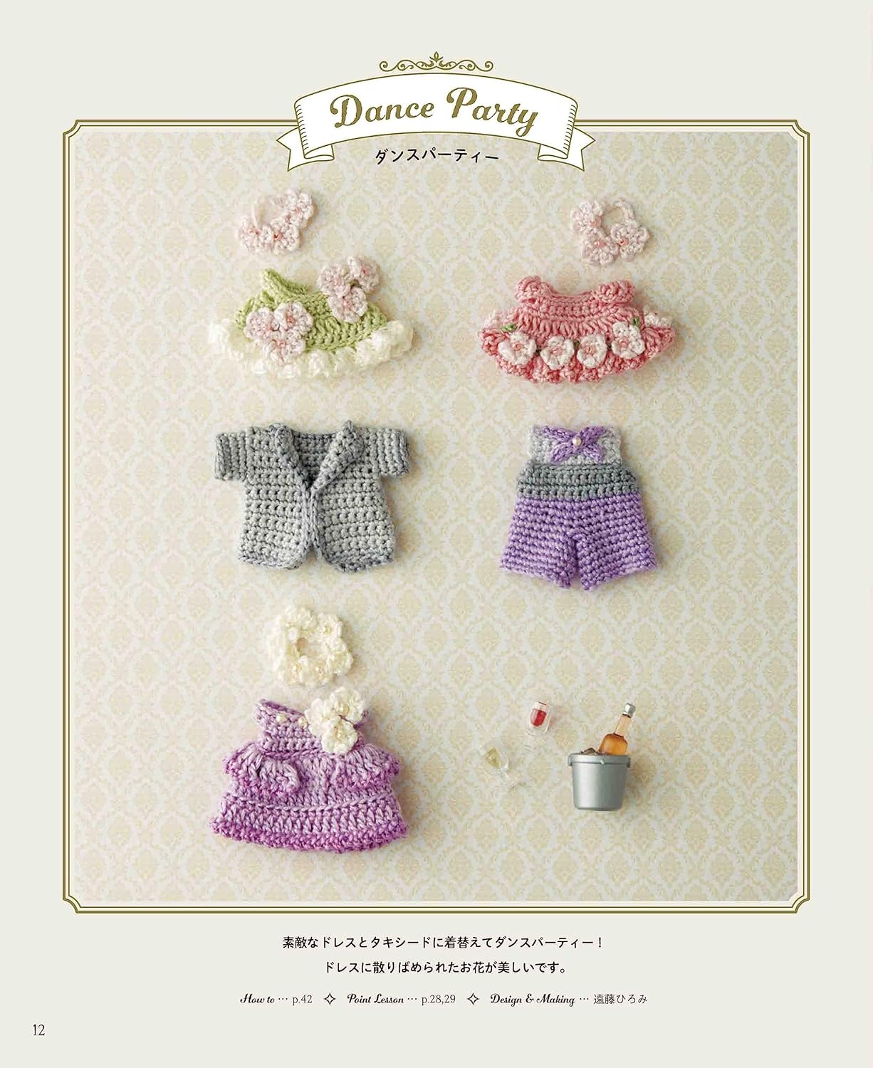Sylvanian Families and Calico Critters Miniature Crochet Dressy Dresses and Accessories - Japanese Craft Book