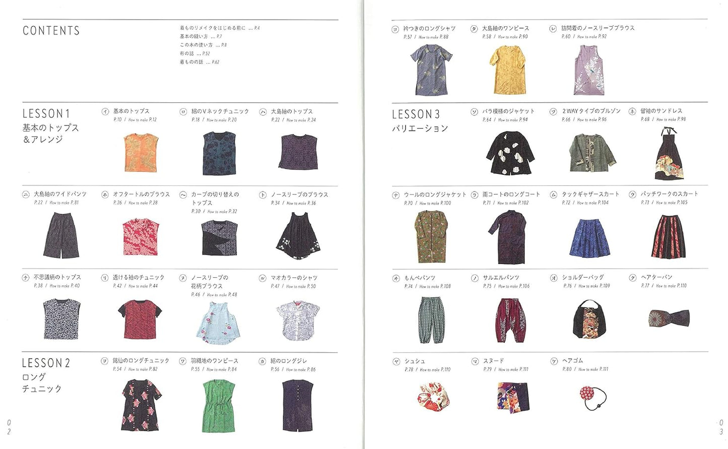Fun to Wear Kimono Remake - Japanese Craft Book