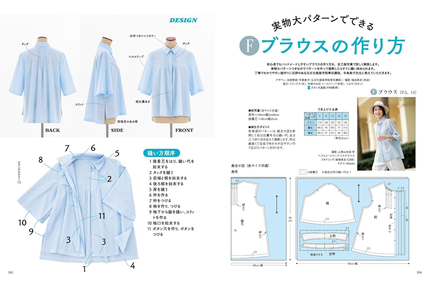 MRS STYLEBOOK 2025 High Summer - Japanese Dress Making Book