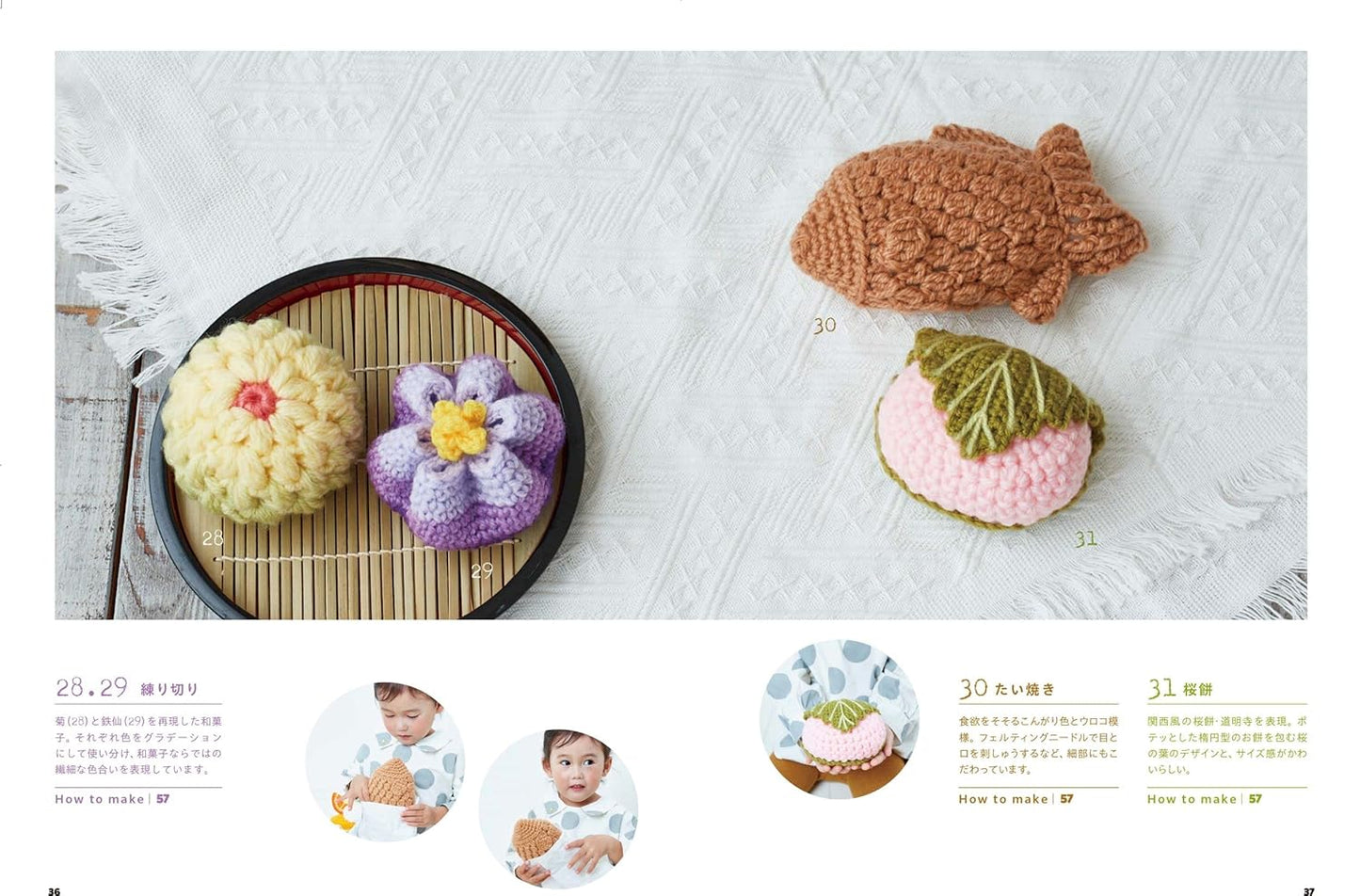 Sweets Amigurumi - Japanese Craft Book