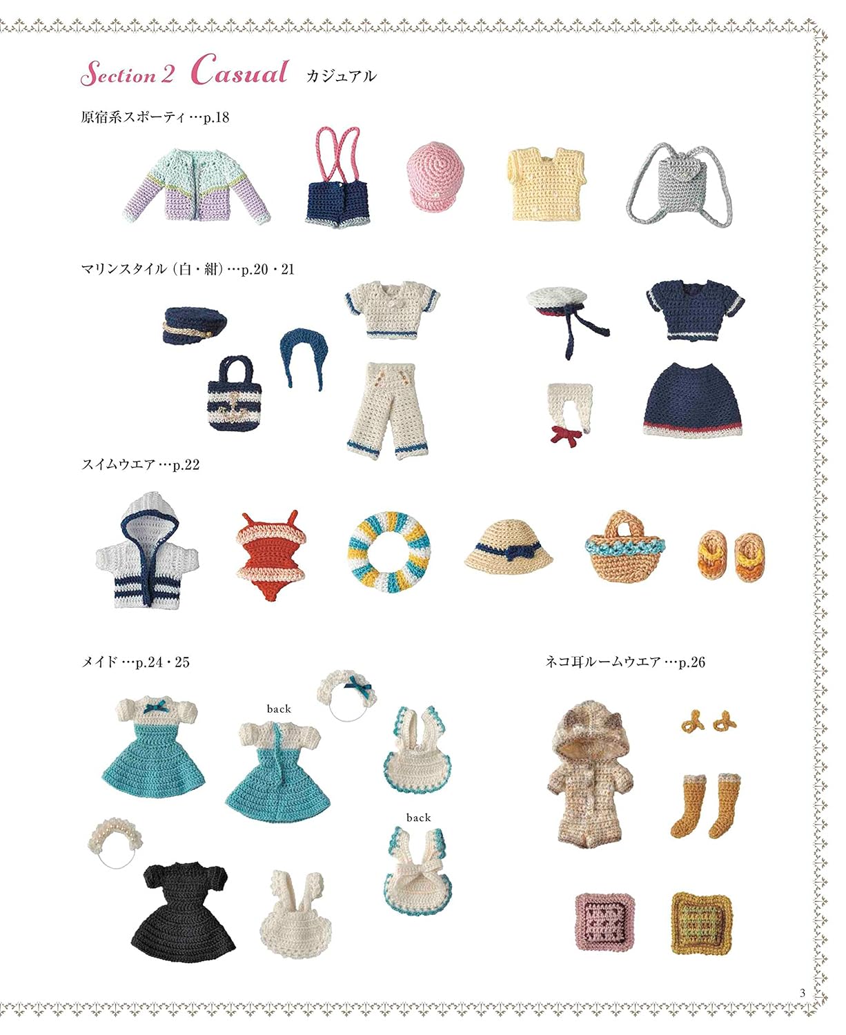 Licca Doll Crochet Clothes Coordination Book - Japanese Craft Book