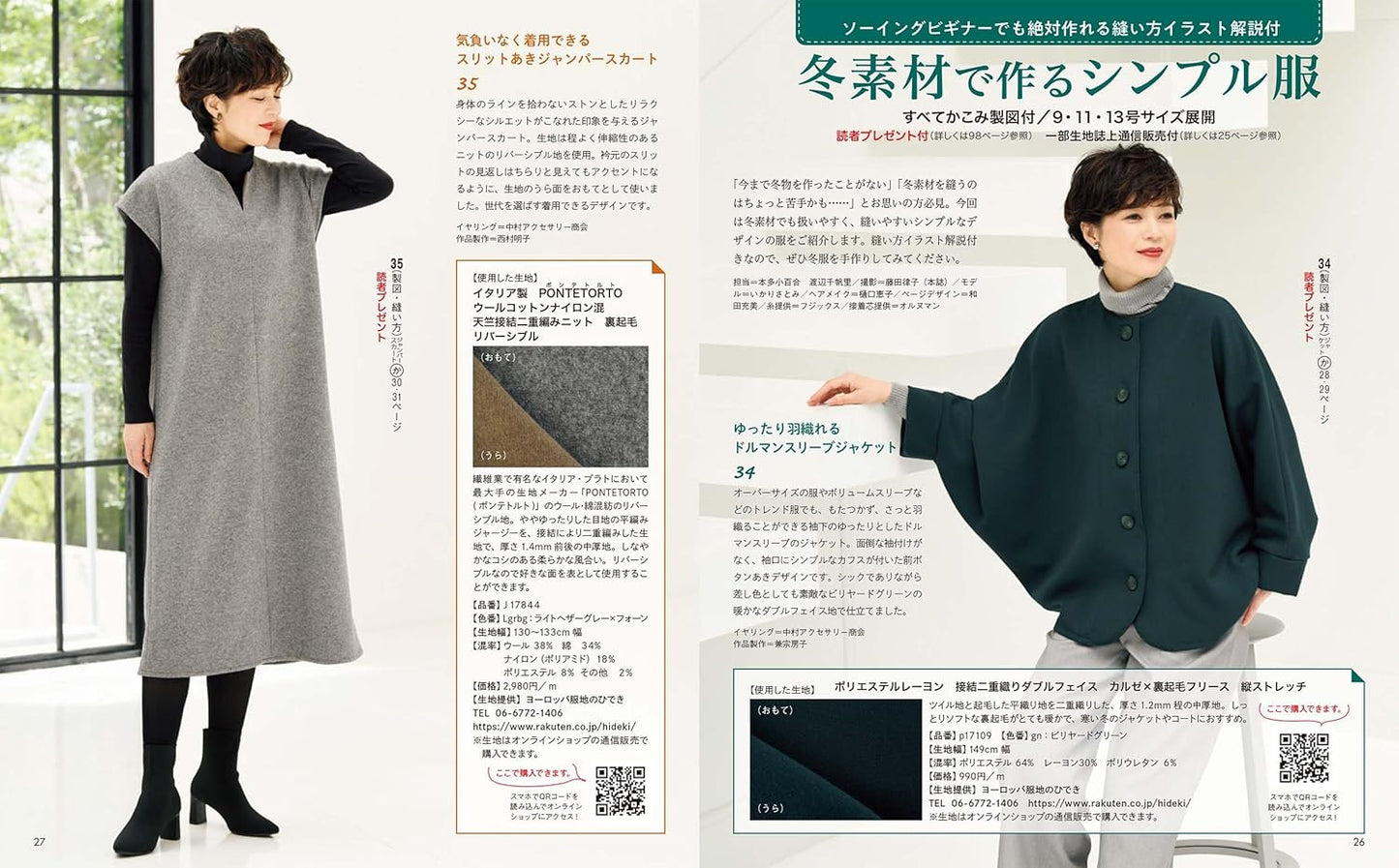 Lady Boutique 2024 Winter - Japanese Craft Book