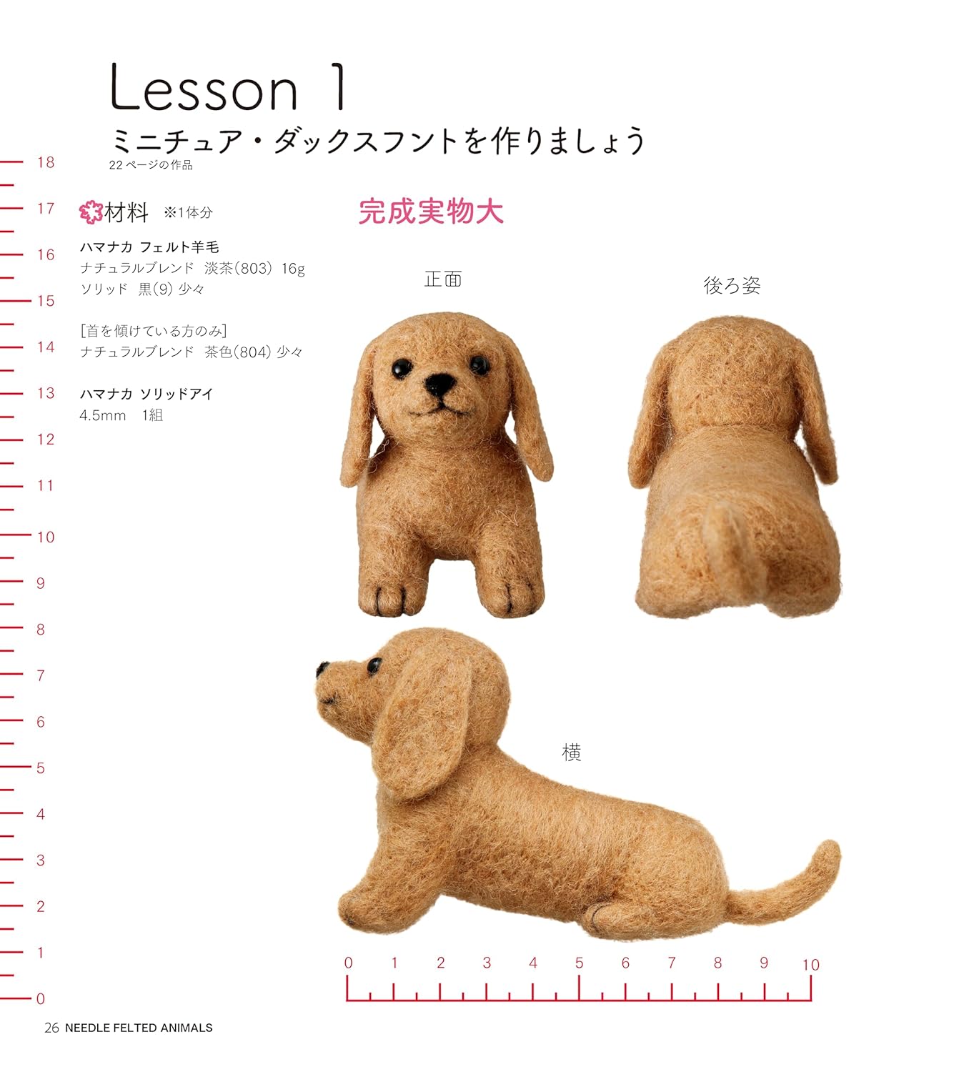 Needle Wool Felt Animals - Japanese Craft Book