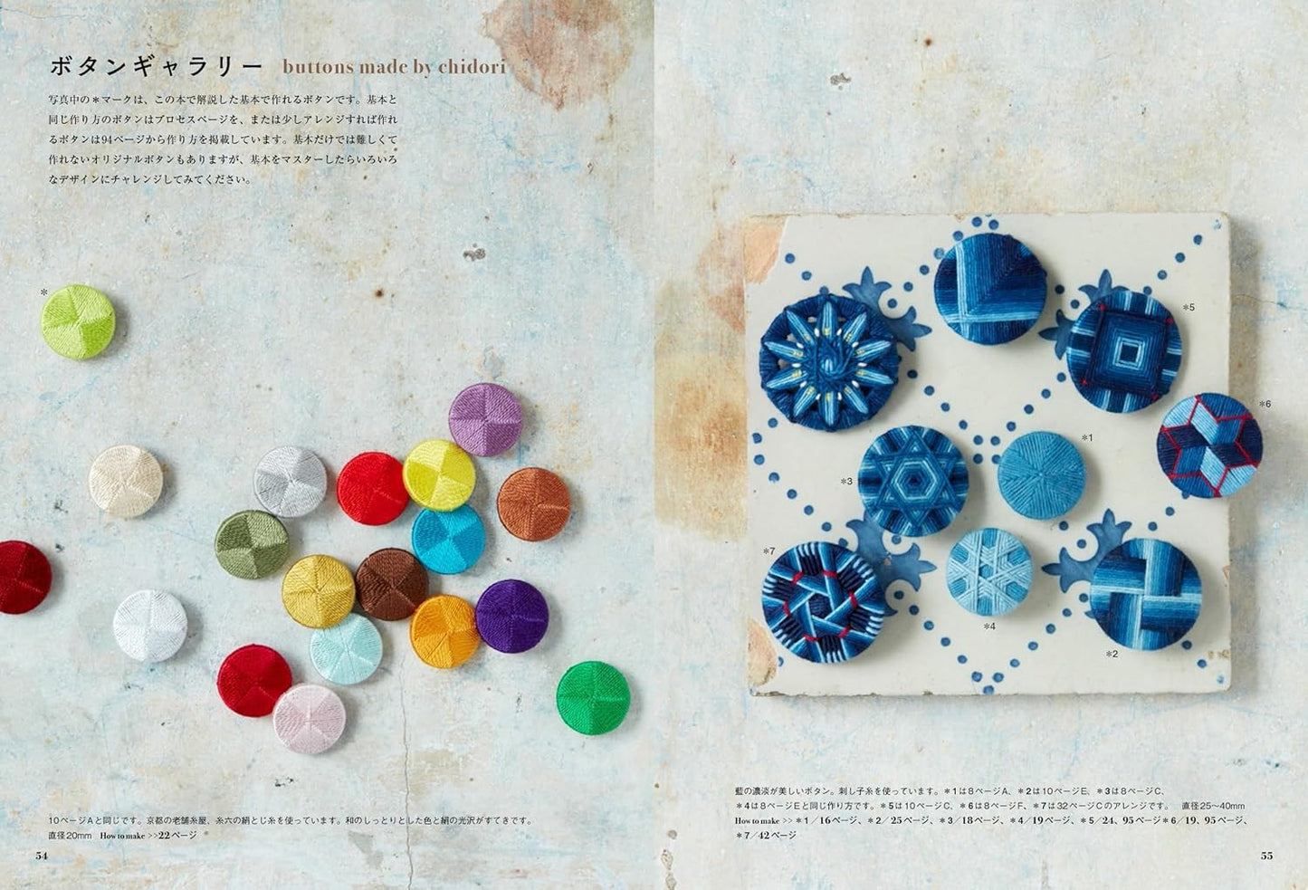 A Book about Thread Buttons - Revised Edition - Japanese Craft Book