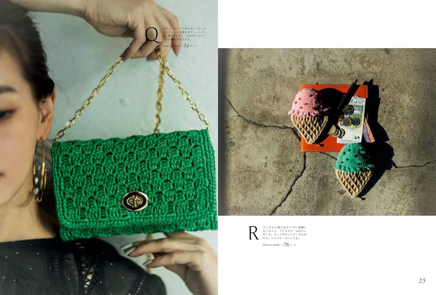 Little Lion's Crochet Bags - Japanese Craft Book