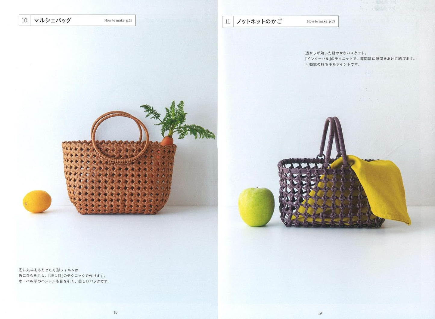 Basket Weaving Lessons with Paper Bands - Japanese craft book