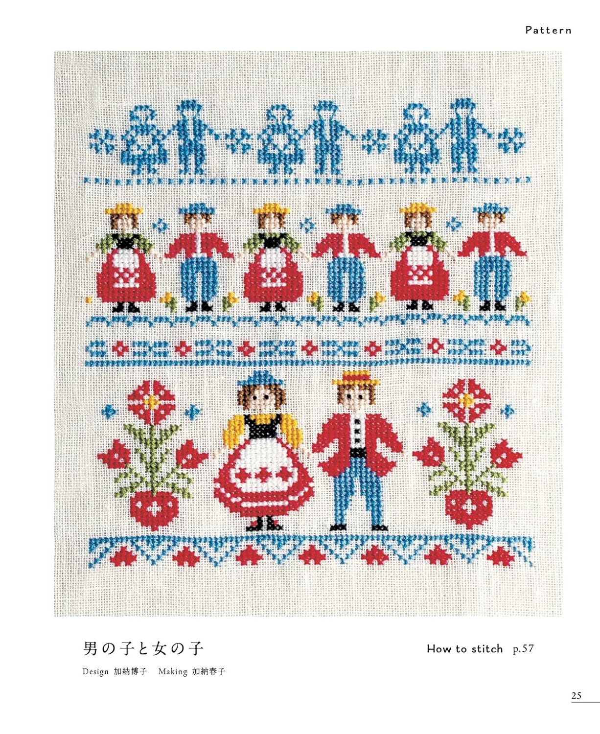 The World of Folklore in Cross Stitch - Japanese Craft Book