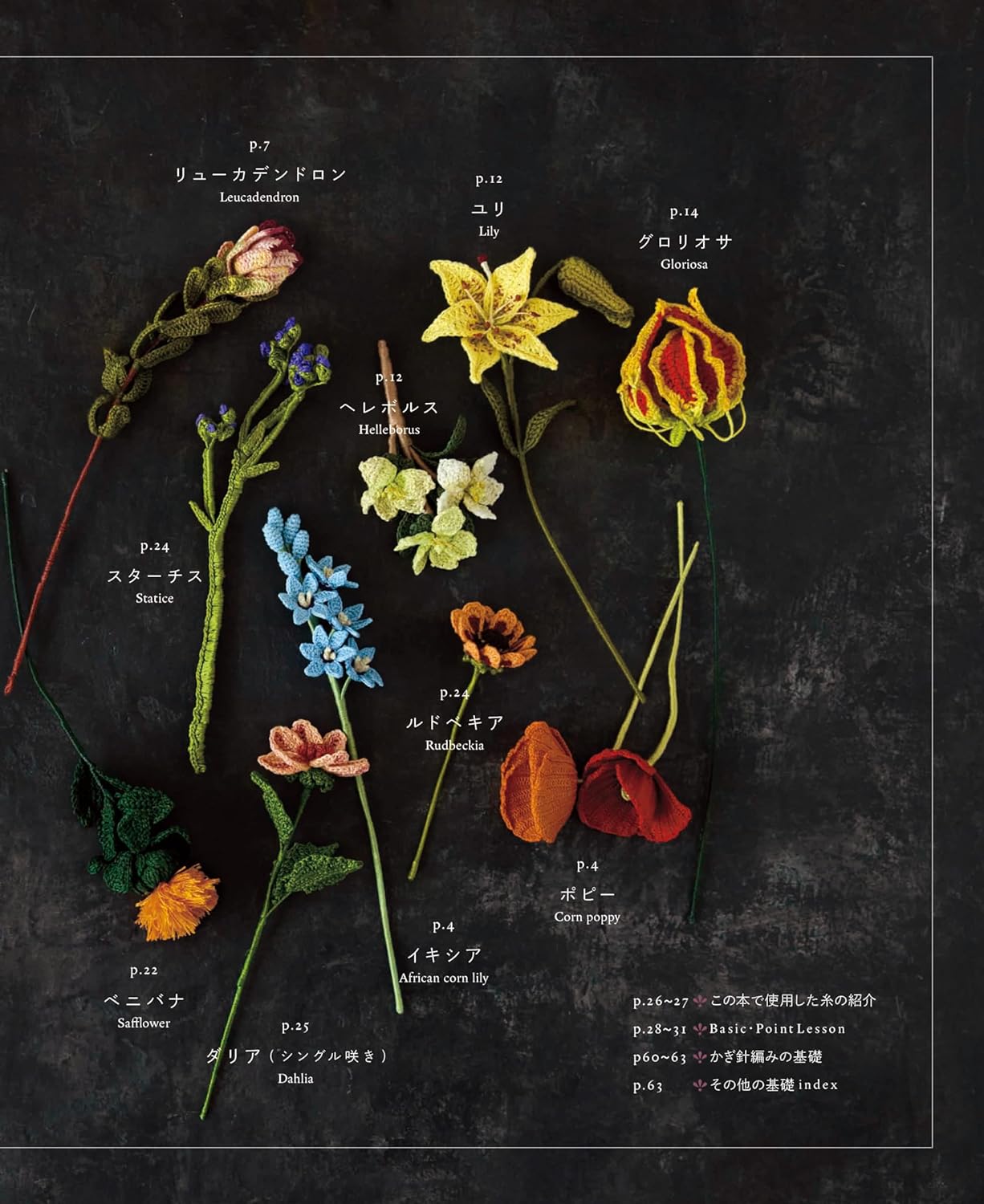 Beautiful Crochet Flowers Vol 4 - Japanese Craft Pattern Book