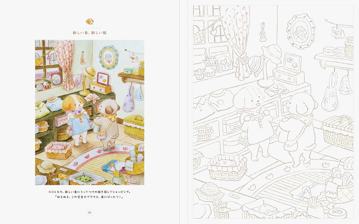 Cute Animals of Stella Village - Japanese Coloring Book