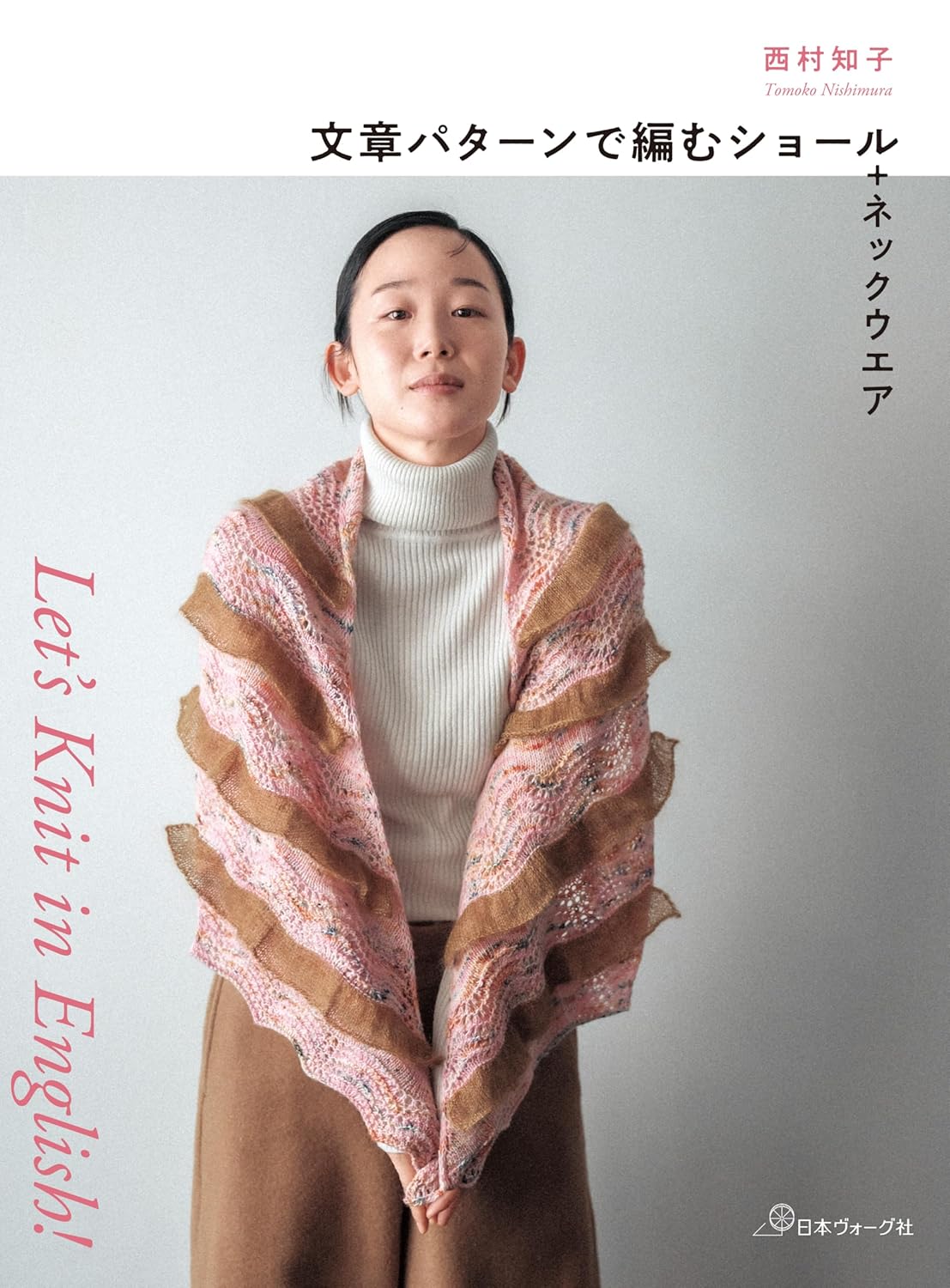 Let's Knit in English and make Shawls and Neckwear - Japanese Craft Book