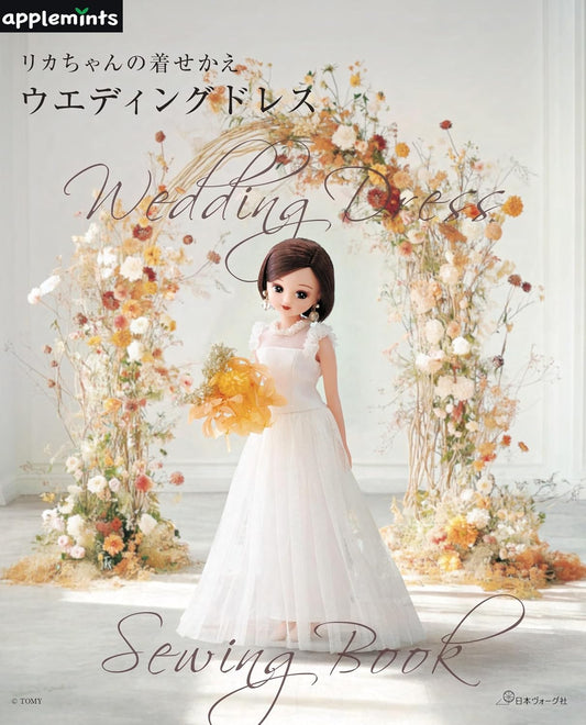 Licca-chan Dress-Up Wedding Dress - Japanese Craft Book