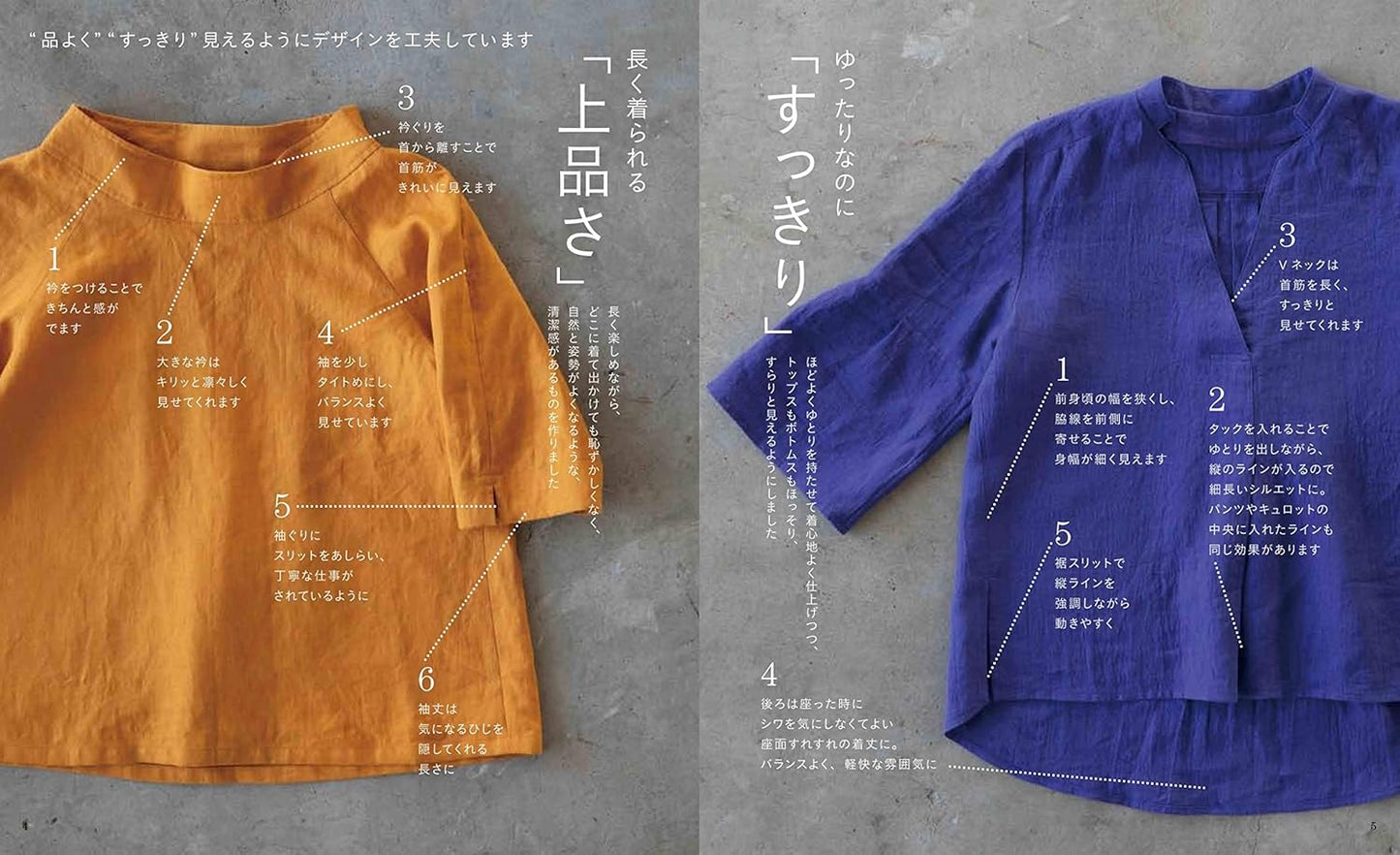 Miki Fujiwara's Classy Clothes - Japanese Craft Book