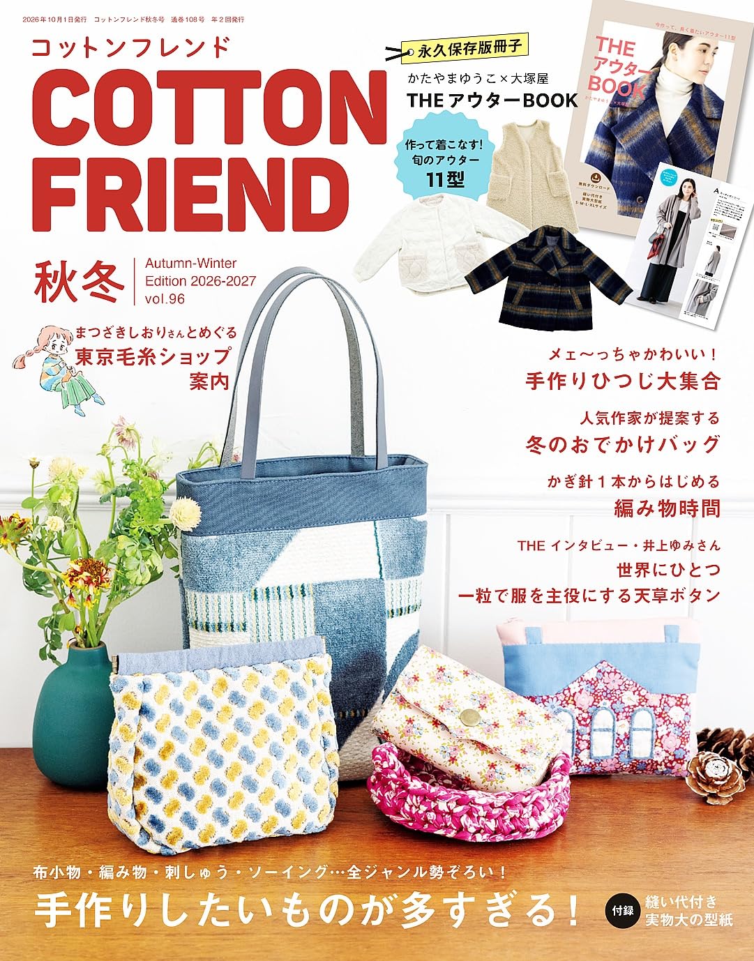 COTTON FRIEND 2026 Fall Autumn Vol 96 - Japanese Craft Book