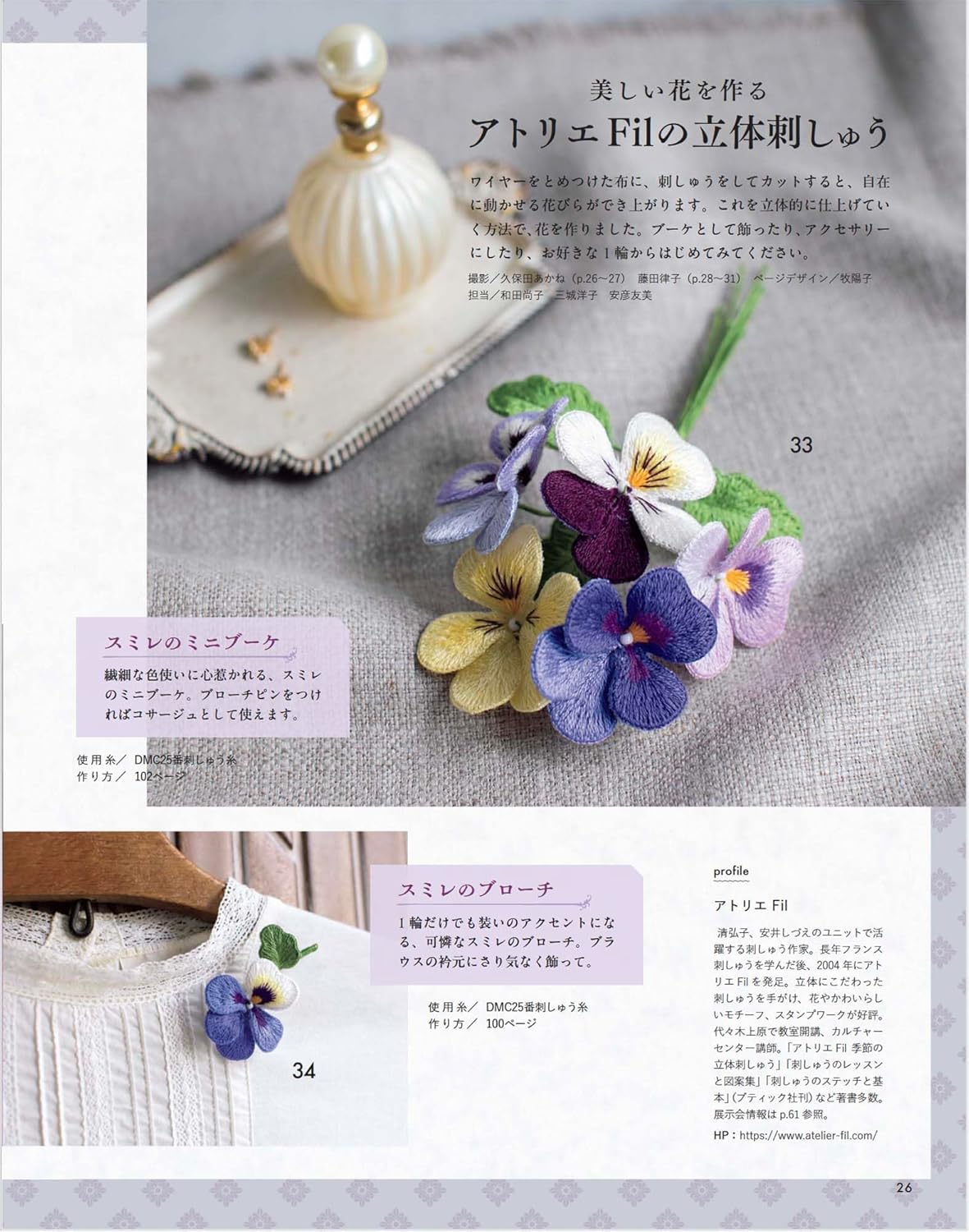 Embroidery Time Vol 1 - Japanese Embroidery Craft Book
