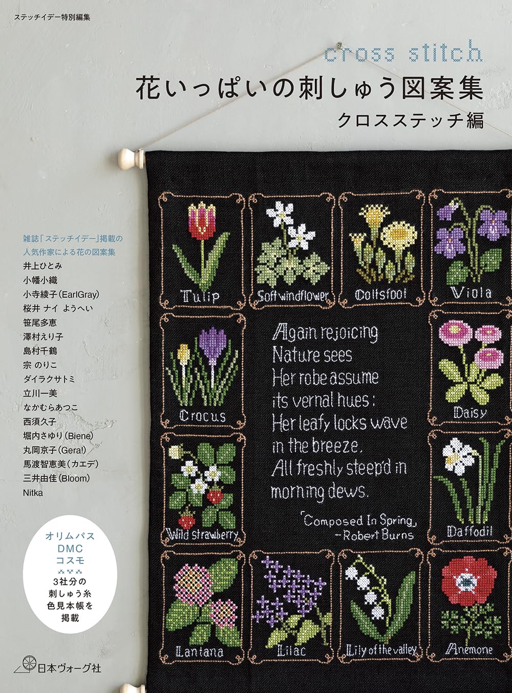 Stitch Ideas Special Edition: Beautiful Floral Embroidery Patterns – Cross Stitch - Japanese Craft Book