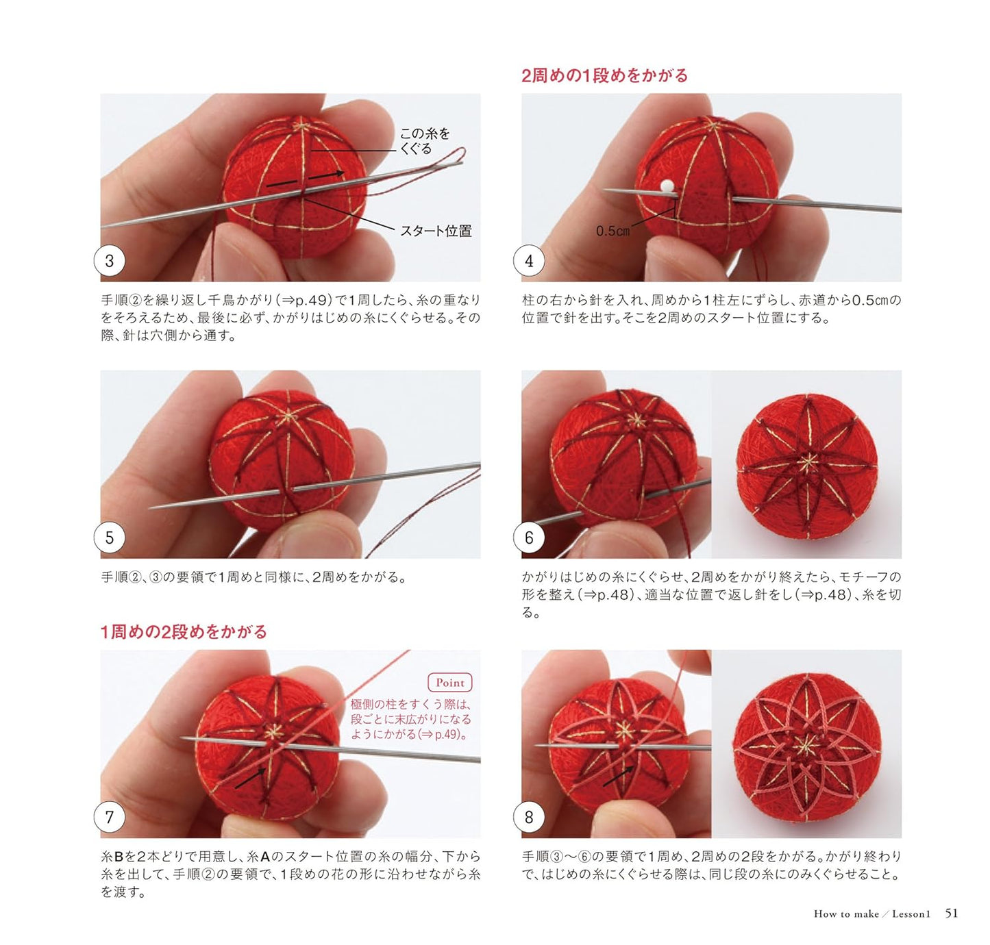 Little Temari Balls and Accessories - Japanese Craft Book