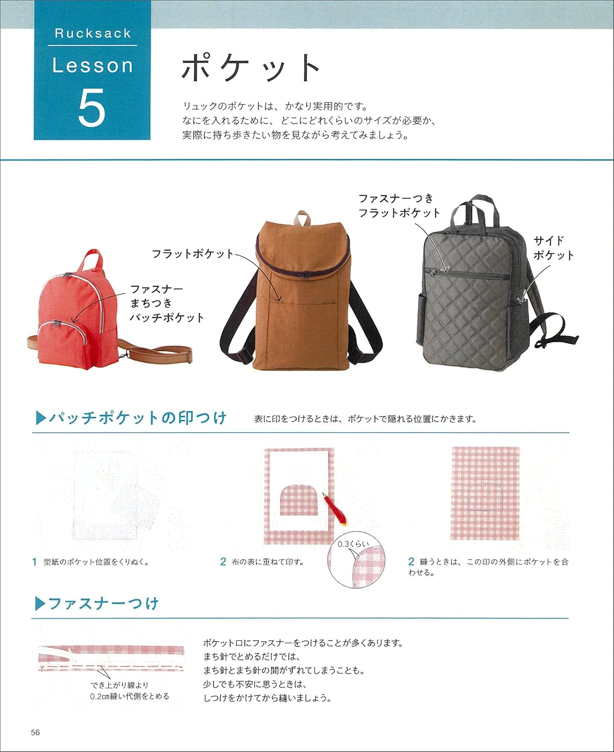 Backpacks for Beginners - Japanese Craft Book
