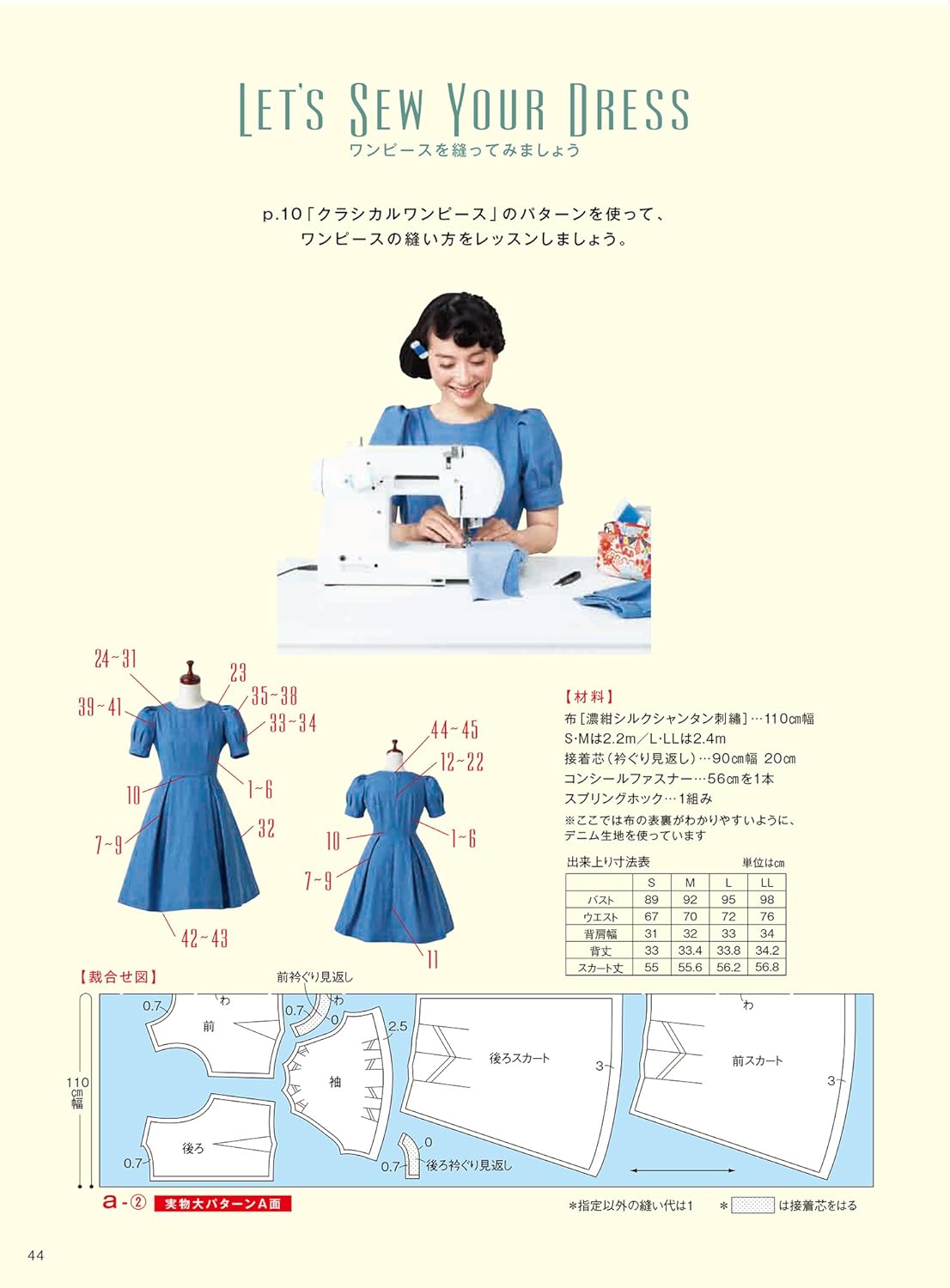 The Dress by Tomoe Shinohara Classical Dresses - Japanese Craft Pattern Book