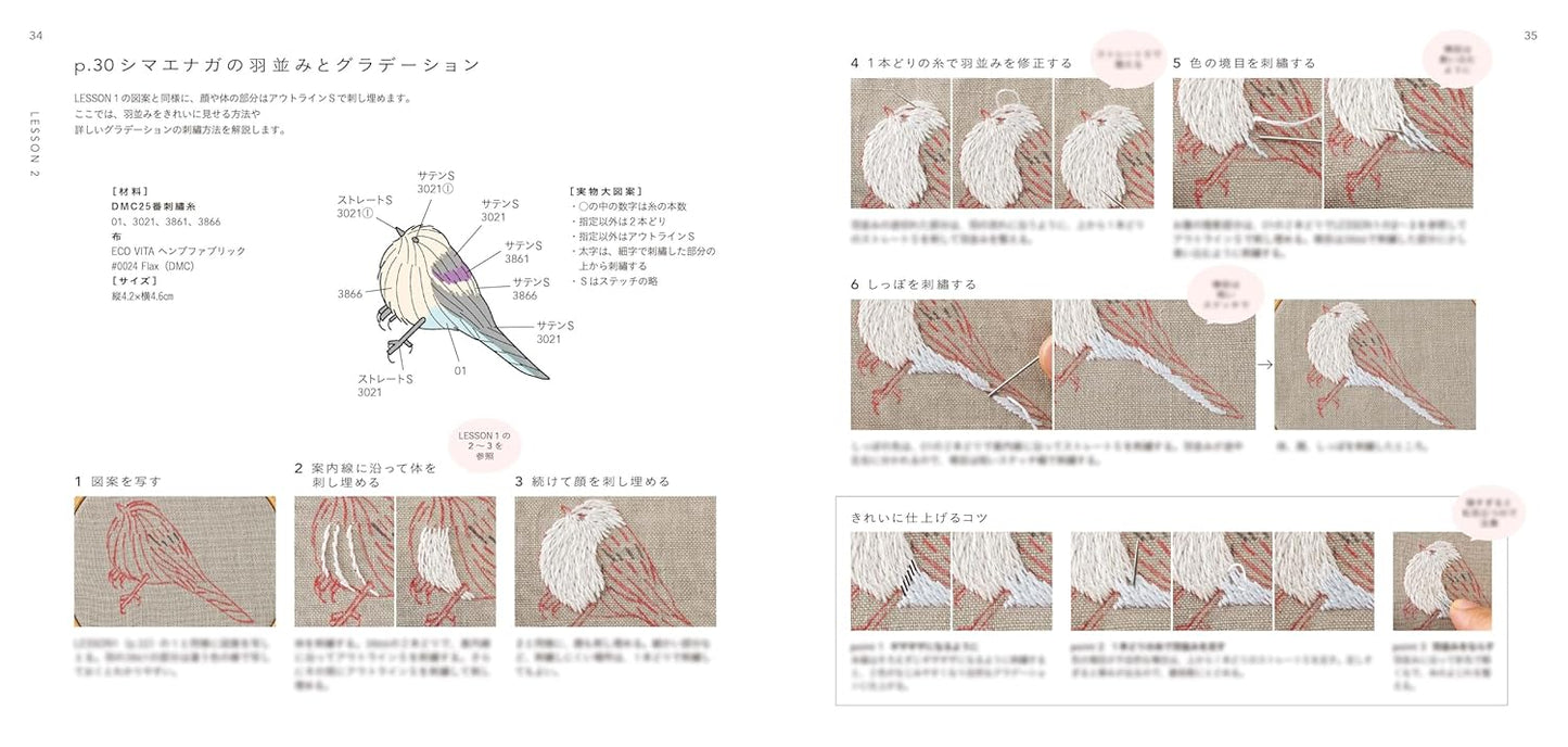Northern Animal Embroidery Designs by Mayuka Morimoto - Japanese Craft Book