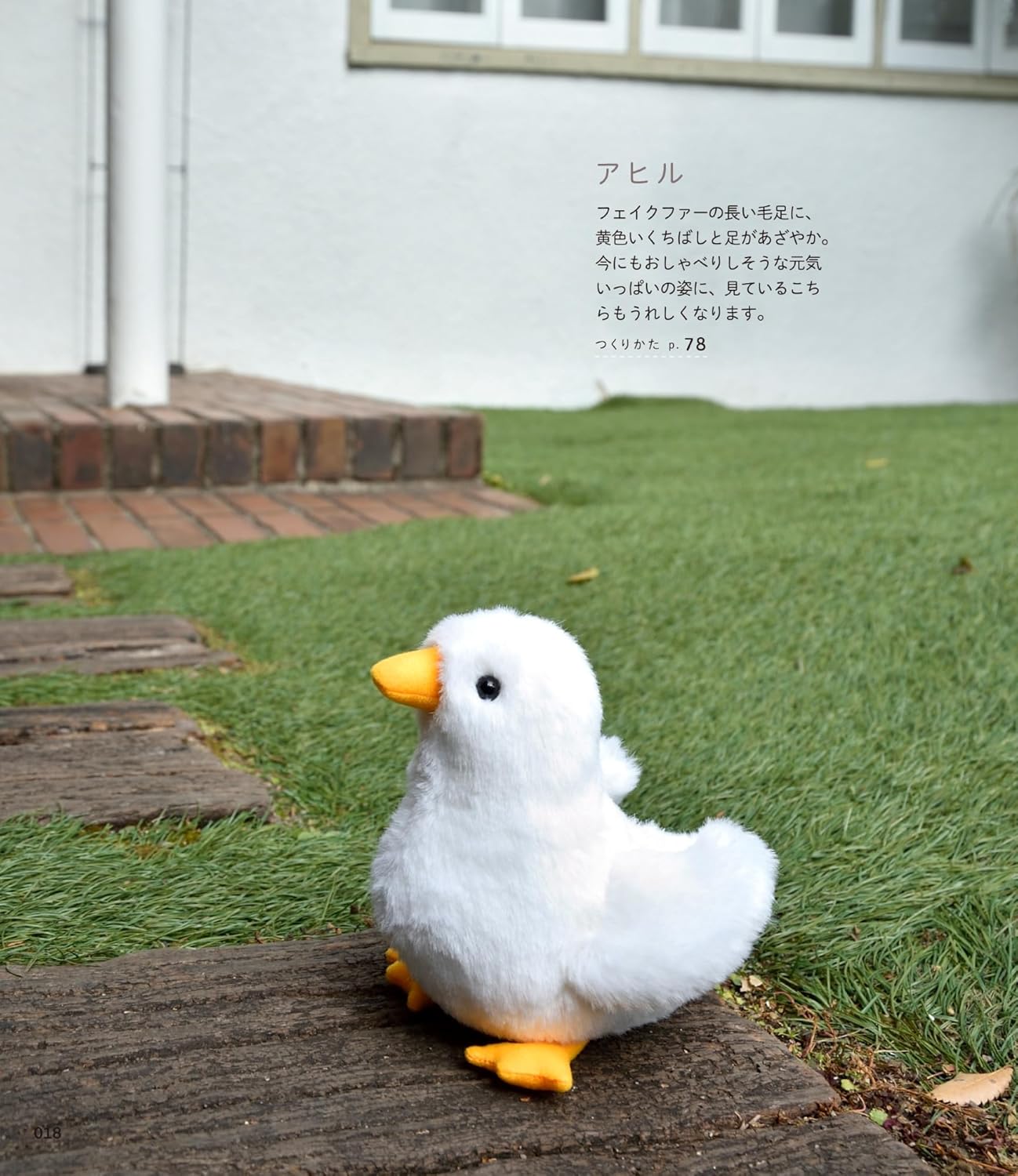 Little Bird Plushes - Japanese Craft Book