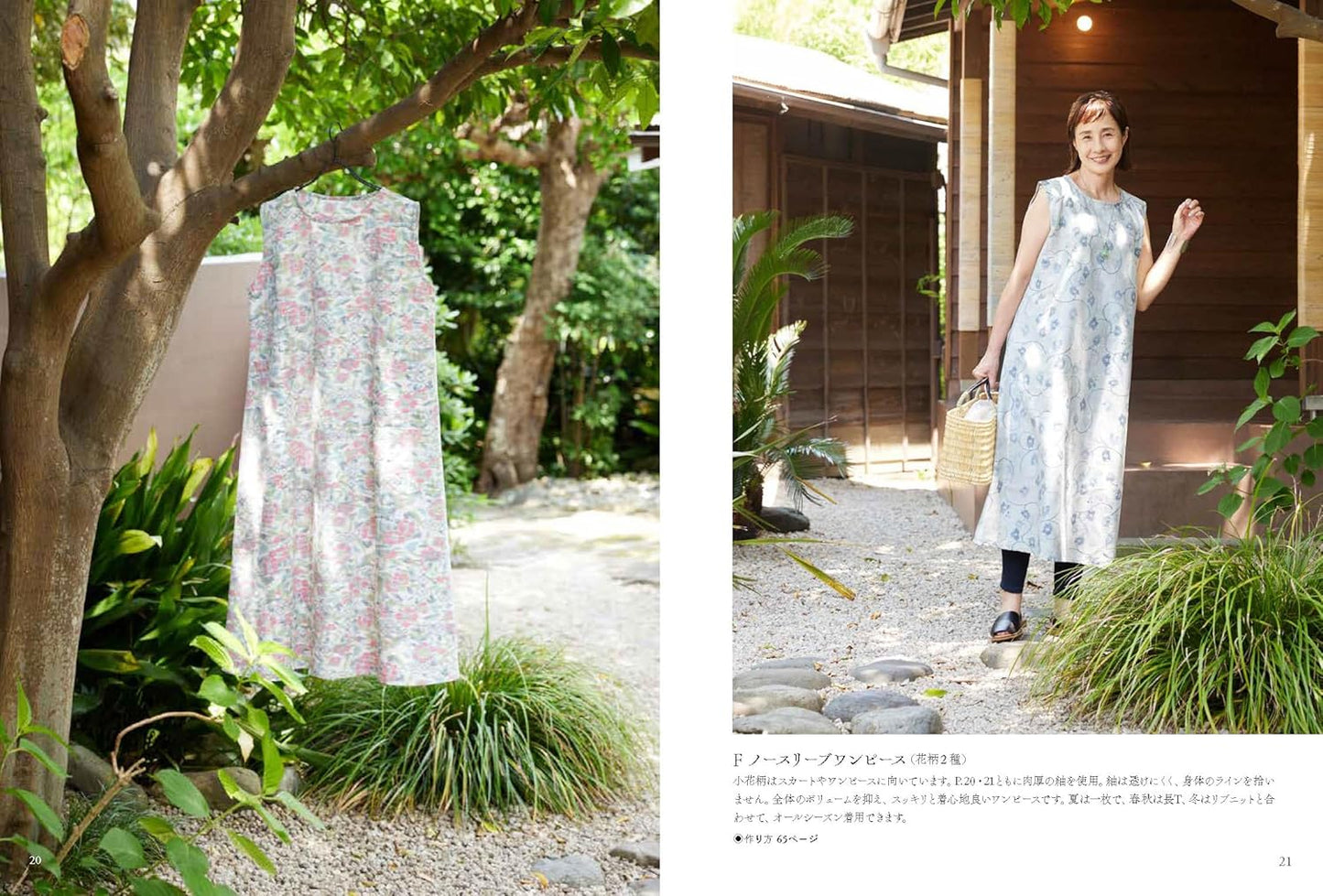 Fun and Easy Kimono Remake Wardrobe - Japanese Craft Book