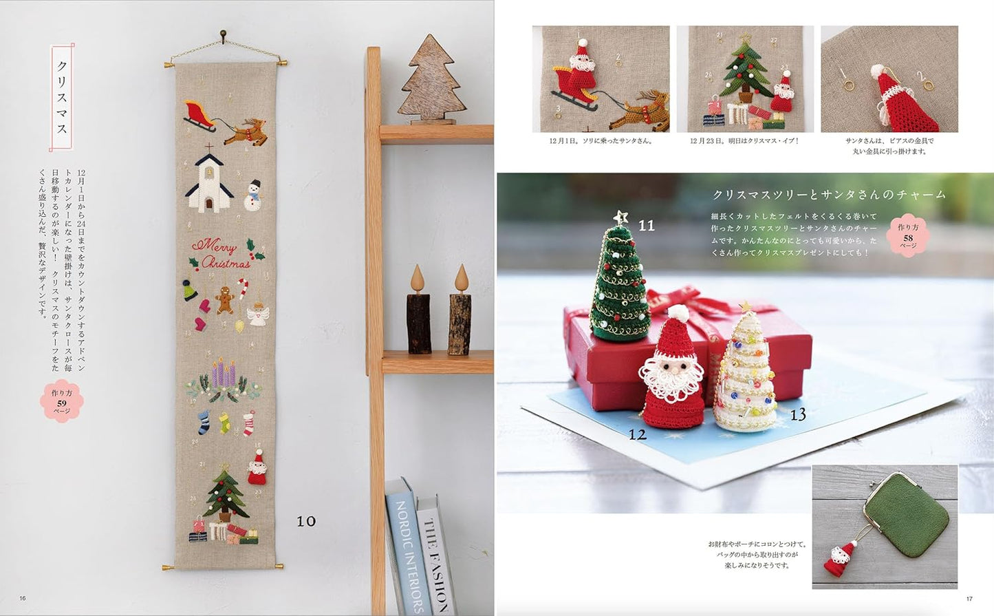 Seasonal Stumpwork Embroidery Designs by Atelier Fil- Japanese Craft Book