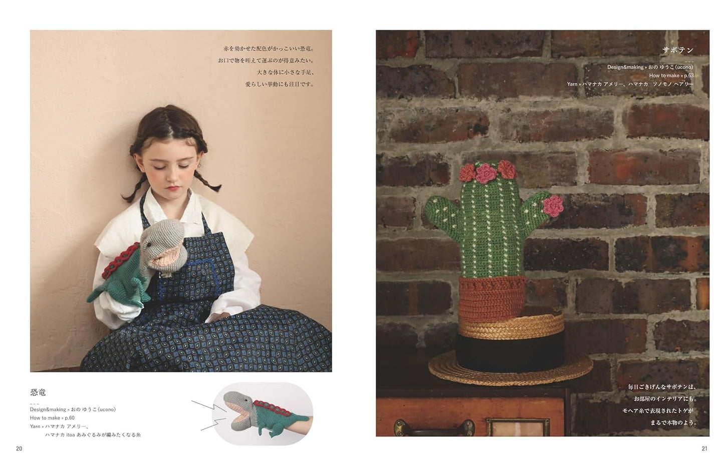 Amirugurmi Puppets - Japanese Craft Book