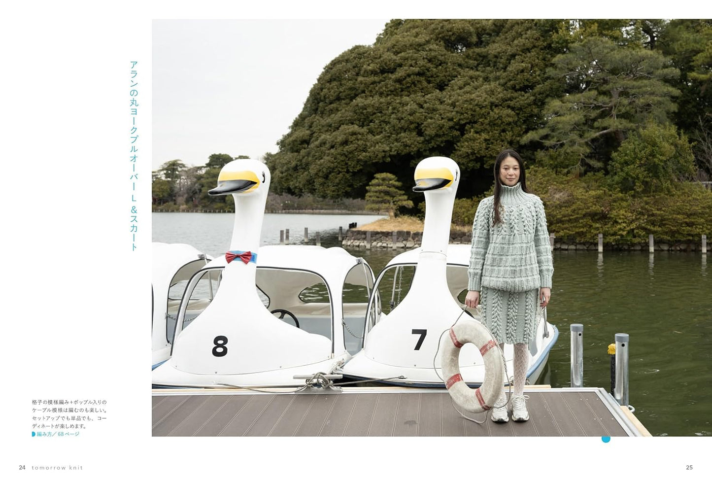 Knits for Tomorrow - Japanese Craft Book