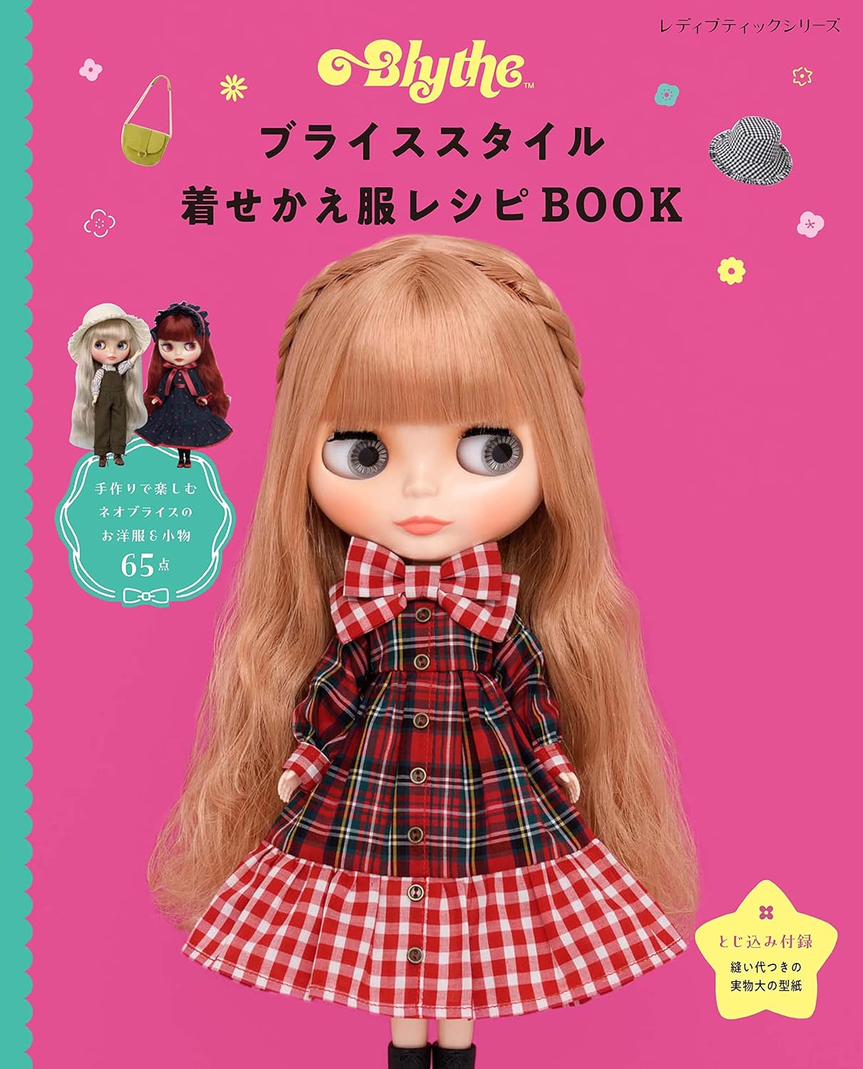 BLYTHE Special Sewing Book Vol 2 - Japanese Craft Book