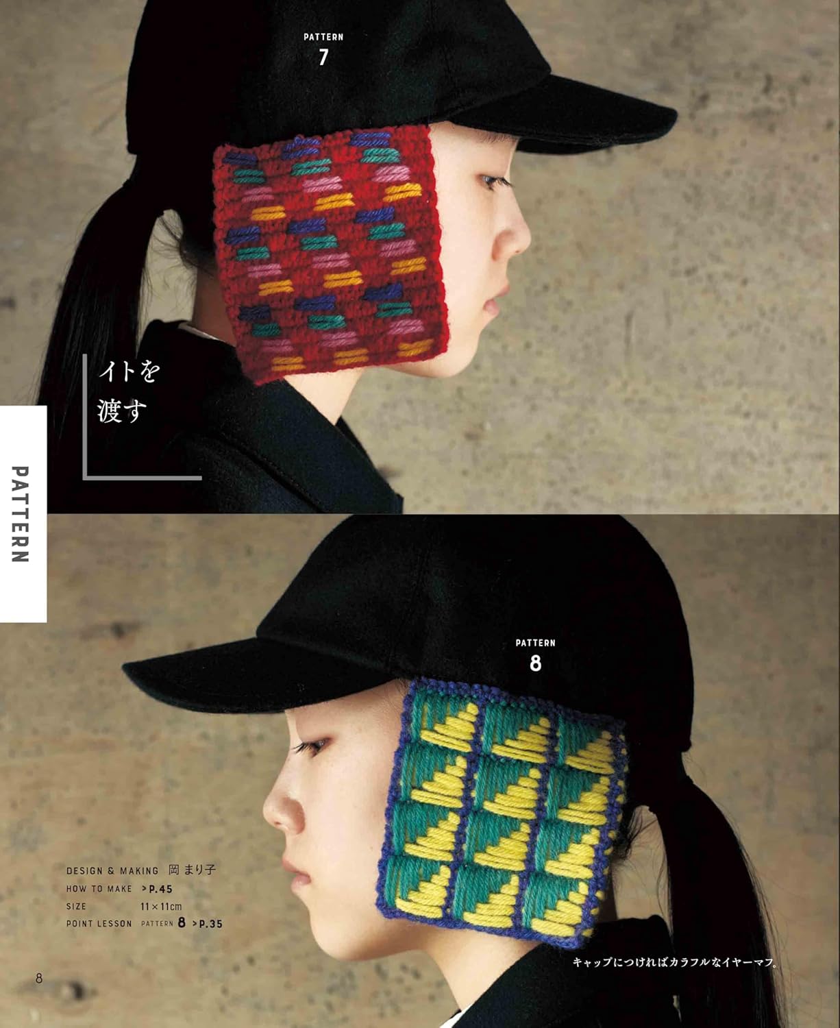 Creative Crochet Patterns Vol 2 - Japanese Craft Book