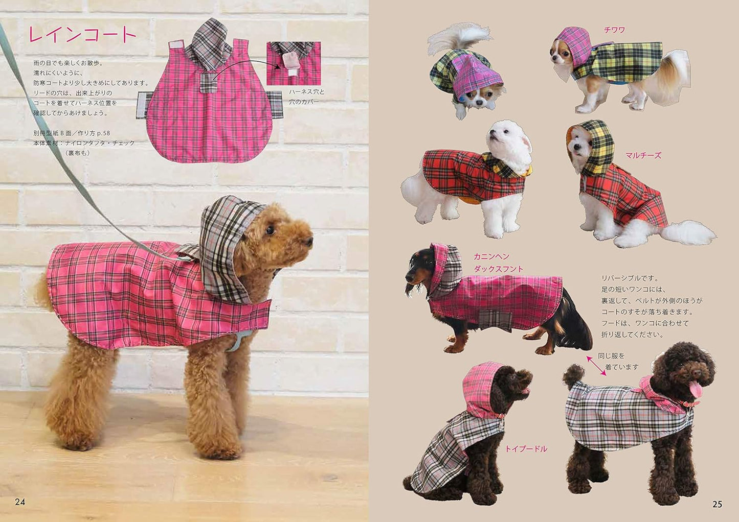 How to Make Flat and Easy Dog CLOTHES for Beginners 2 - Dog Clothes Pattern Book