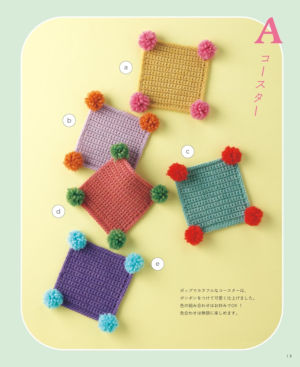 1-Day Crochet: A Beginner’s Guide - Japanese Craft Book
