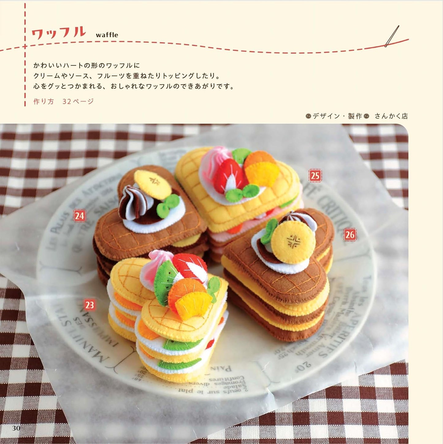 Let's Make and Play with felt toys - Japanese Felt Craft Book