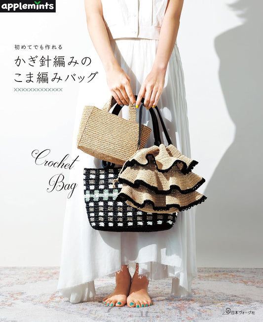 Crochet Bags Made with Single Crochet Stitch - Japanese Craft Patterns Book