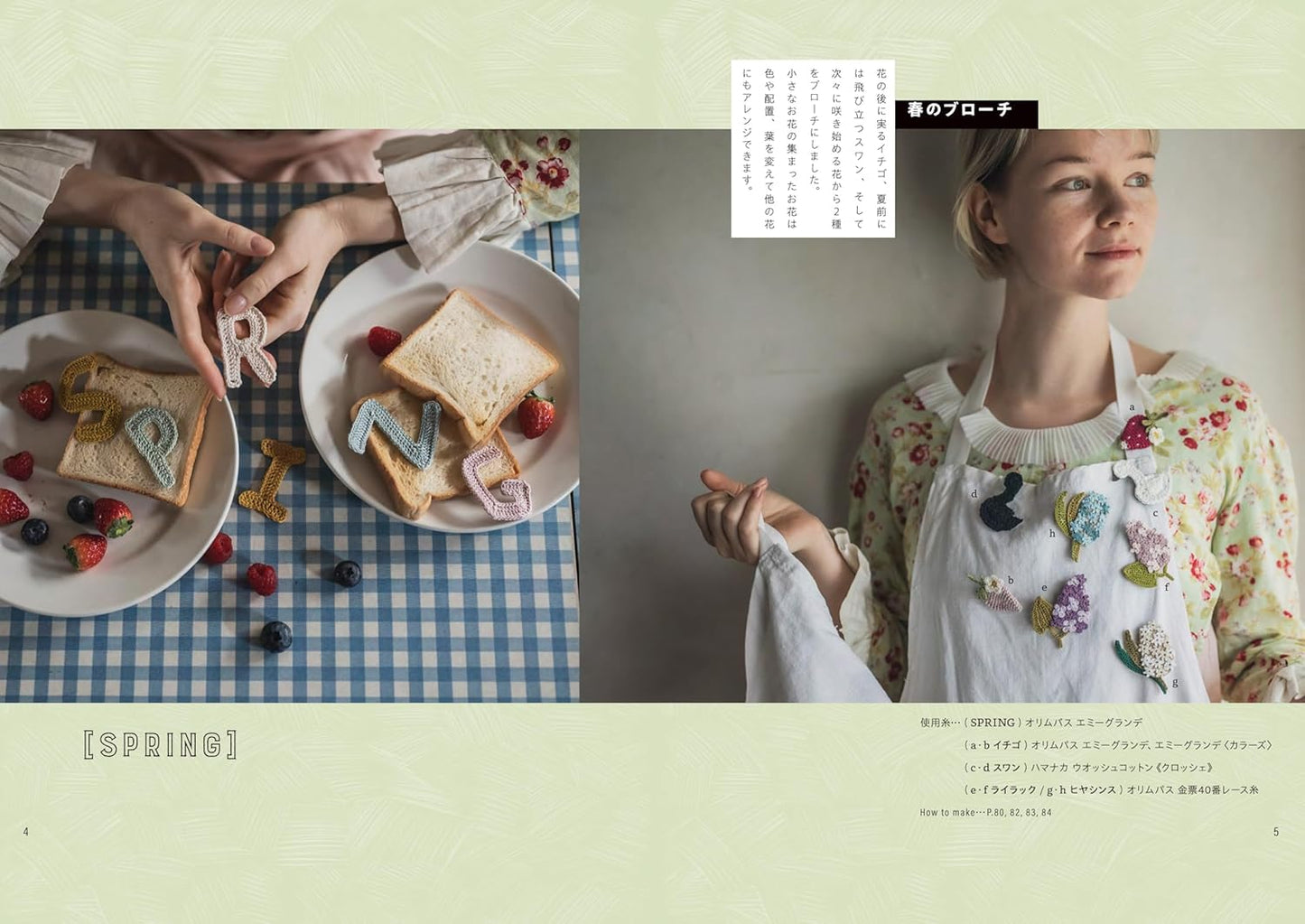 Everyday Colorful Crochet and Knit Items - Japanese Craft Book