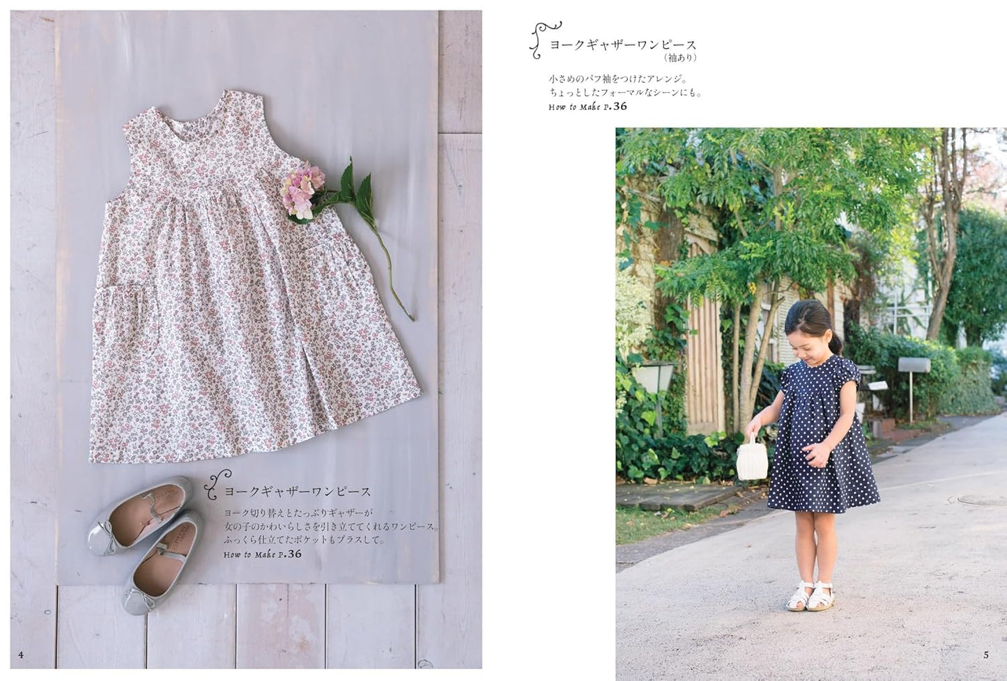 ham*a's Cute Clothes for Girls - Japanese Dress Pattern Book
