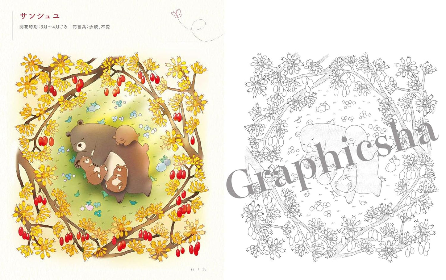 Heart Warming Coloring Book of Flowers and Animals - Japanese Coloring Book