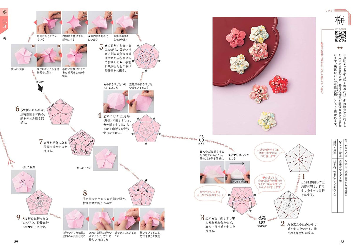 Seasonal Cute Origami Gifts - Japanese Craft Book