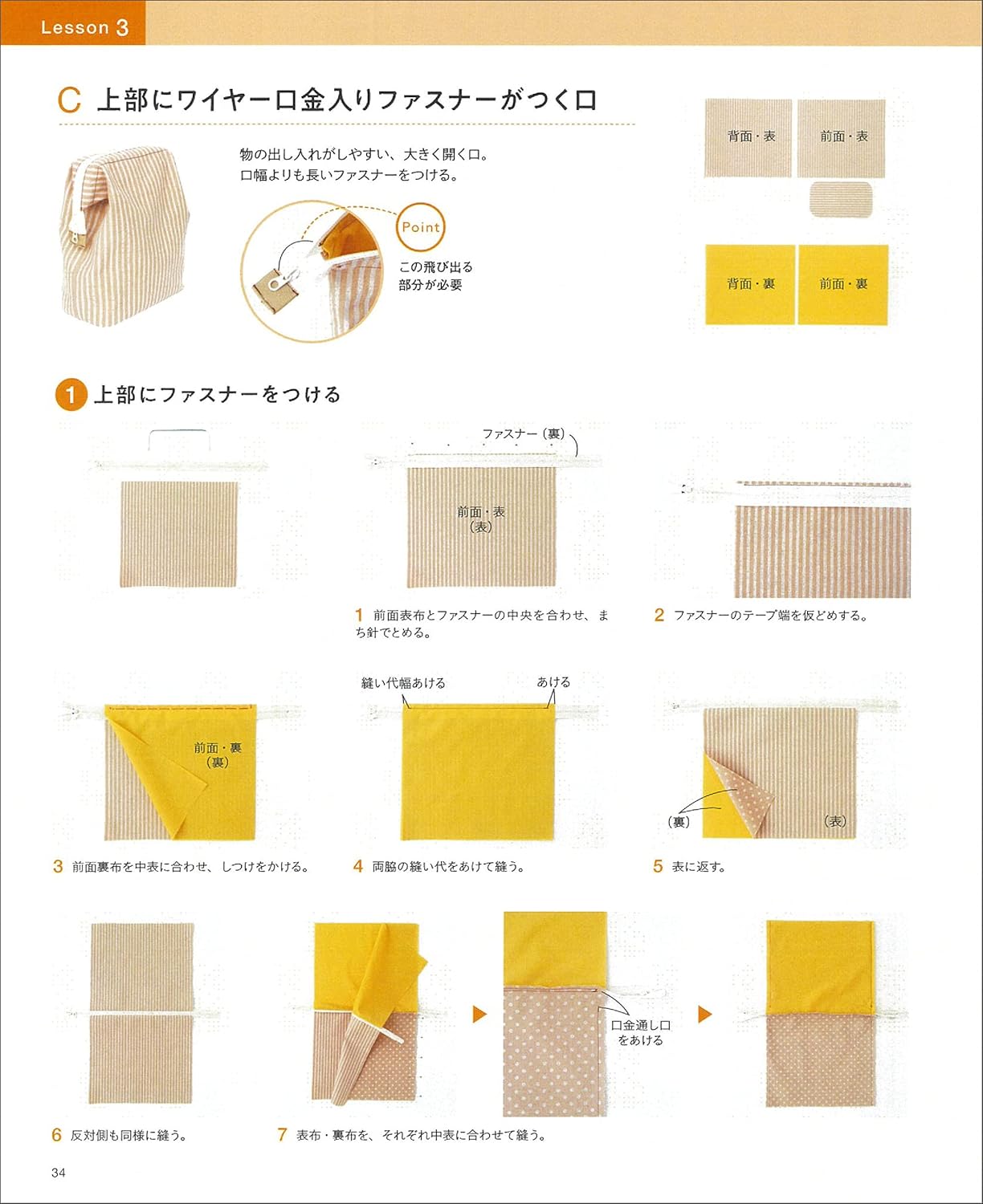 Backpacks for Beginners - Japanese Craft Book