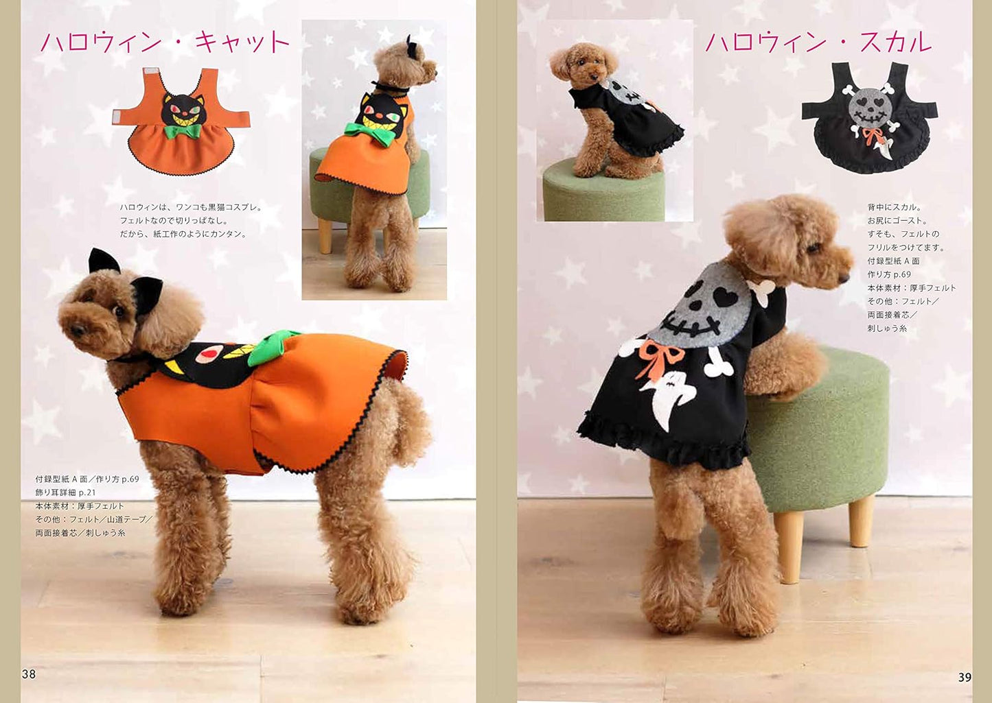 How to Make Flat and Easy Dog CLOTHES for Beginners 2 - Dog Clothes Pattern Book