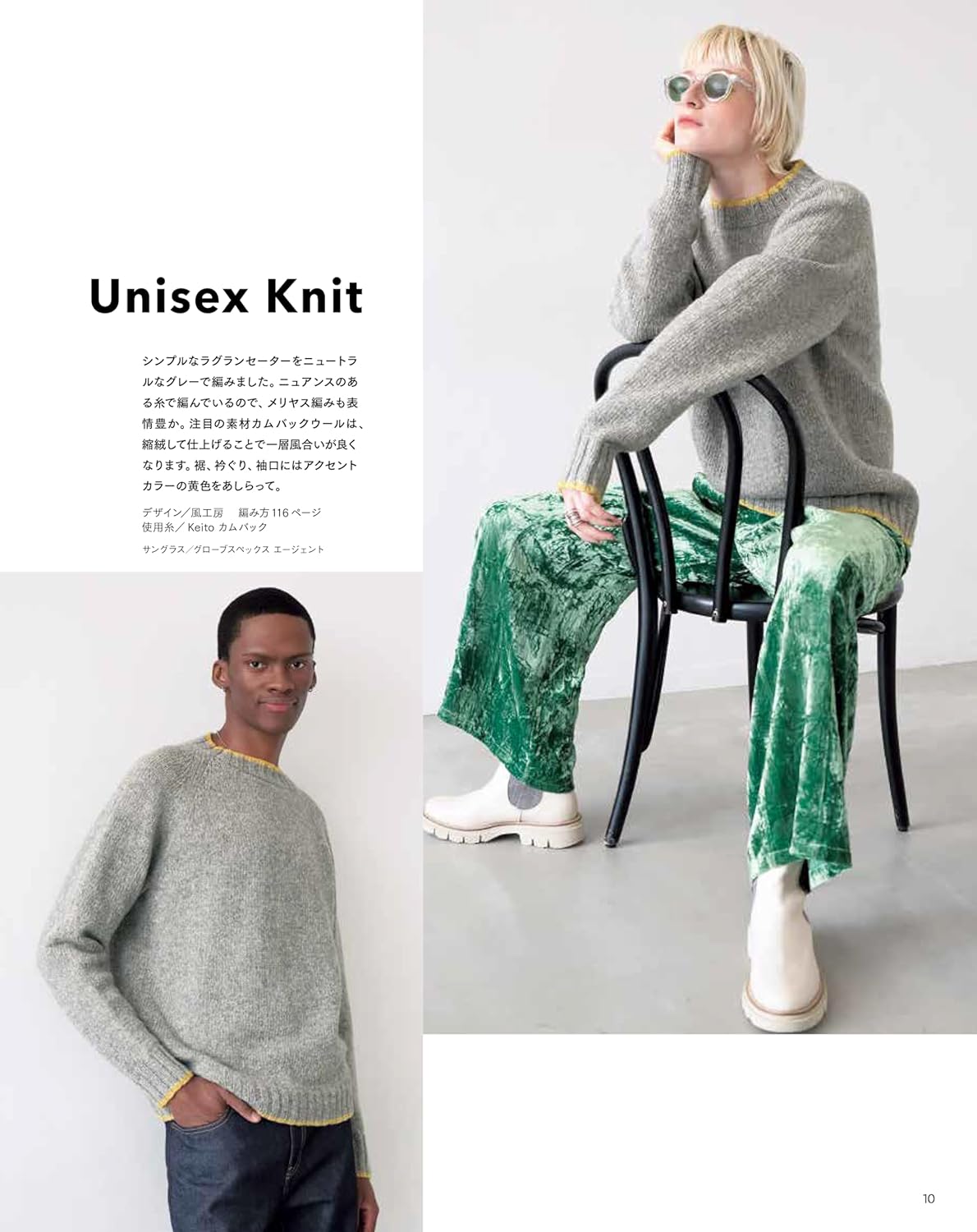 KEITODAMA Fall Autumn 2024 - Japanese Craft Book
